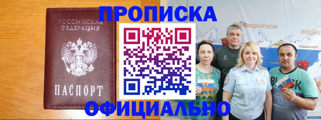 временная регистрация поиск в Саках